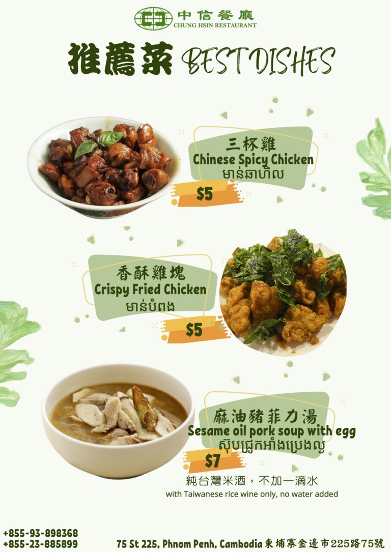chunghsin menu 1