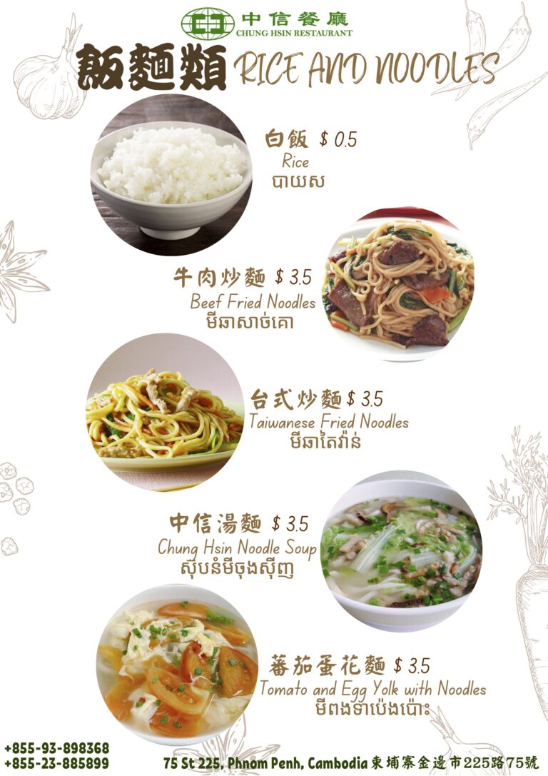 chunghsin menu 10