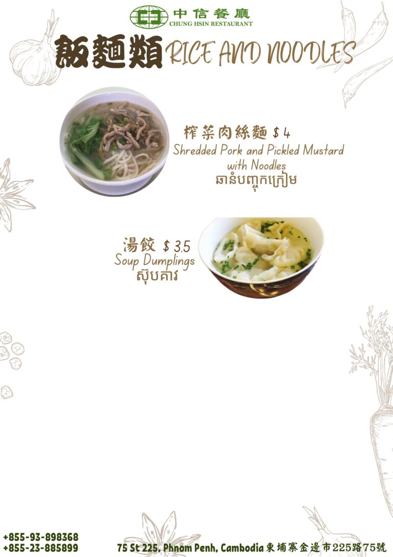 chunghsin menu 11