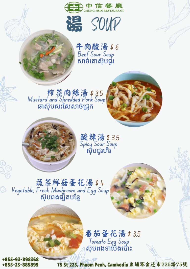chunghsin menu 12