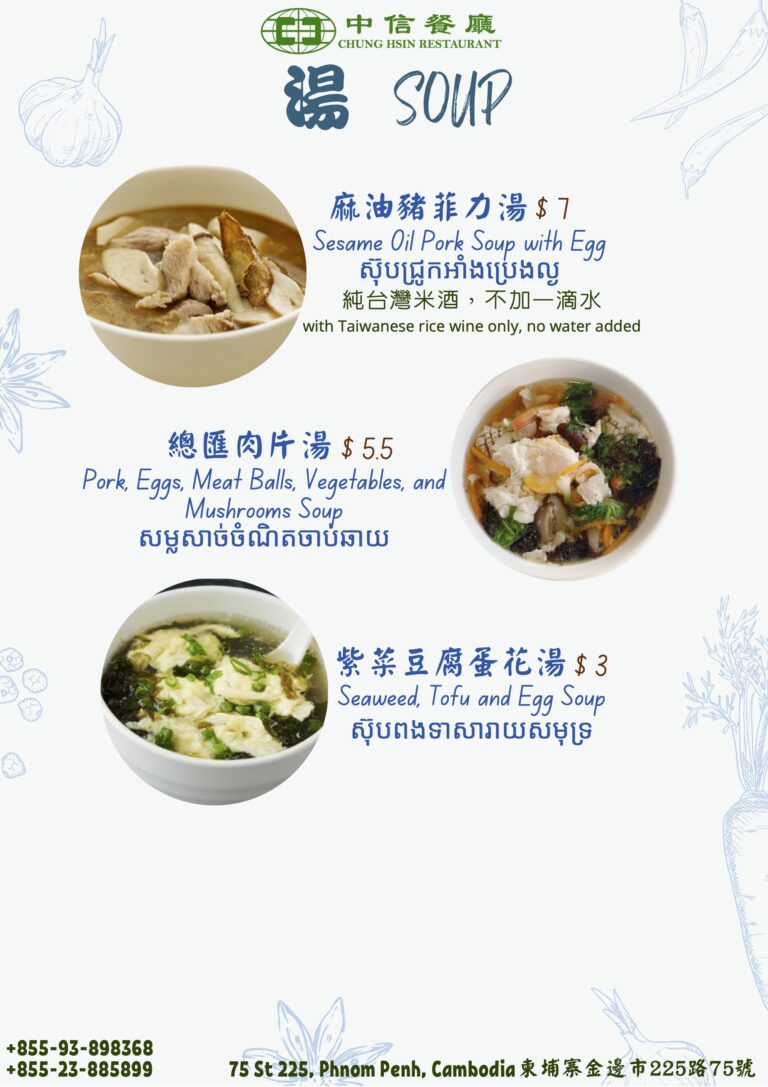 chunghsin menu 13