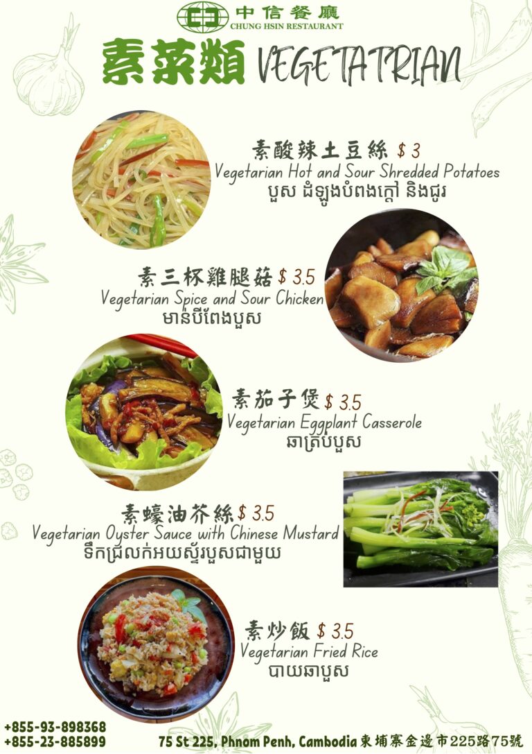 chunghsin menu 14