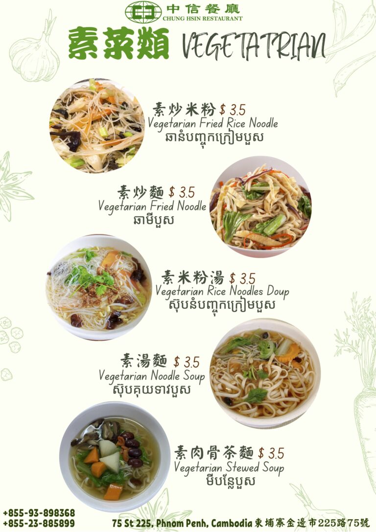 chunghsin menu 15