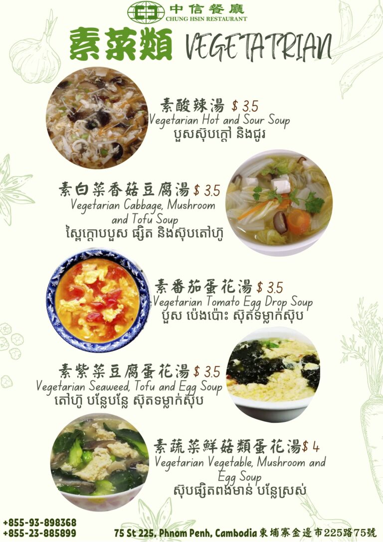 chunghsin menu 16