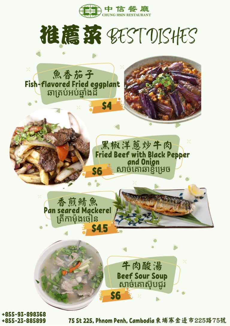 chunghsin menu 2