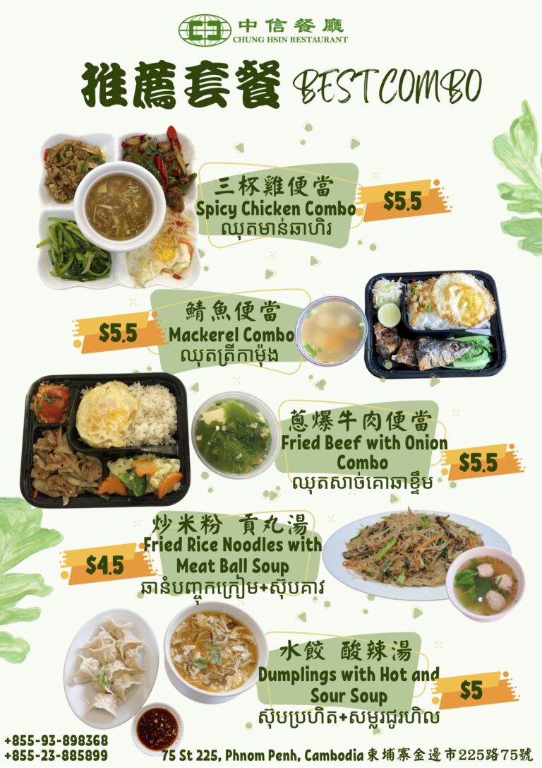 chunghsin menu 3