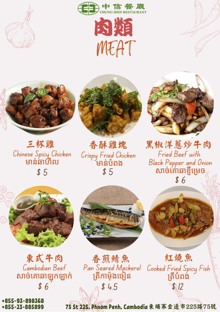 chunghsin menu 4