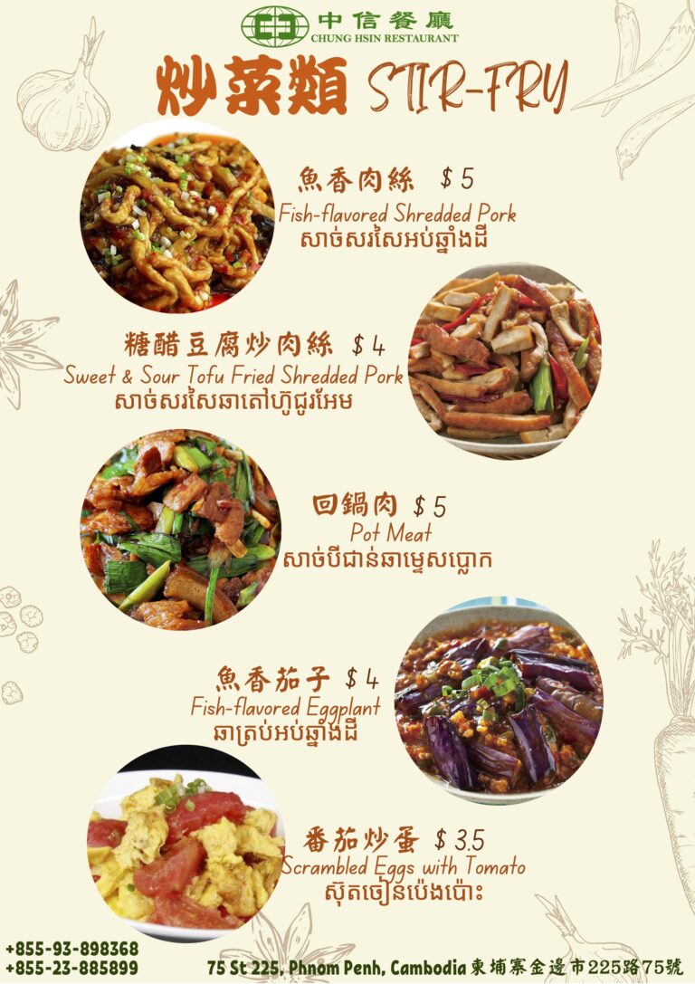 chunghsin menu 5