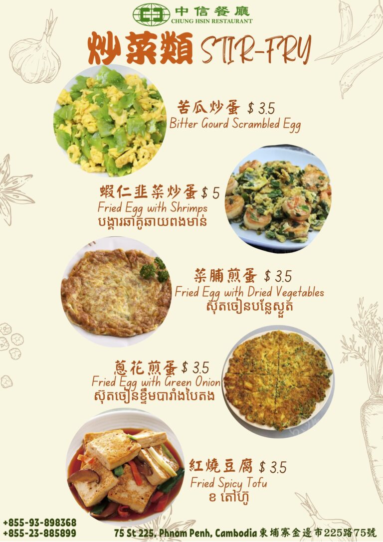 chunghsin menu 6