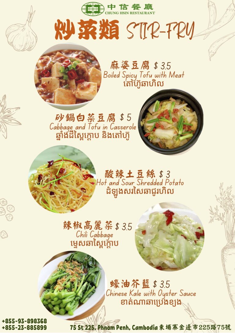 chunghsin menu 7
