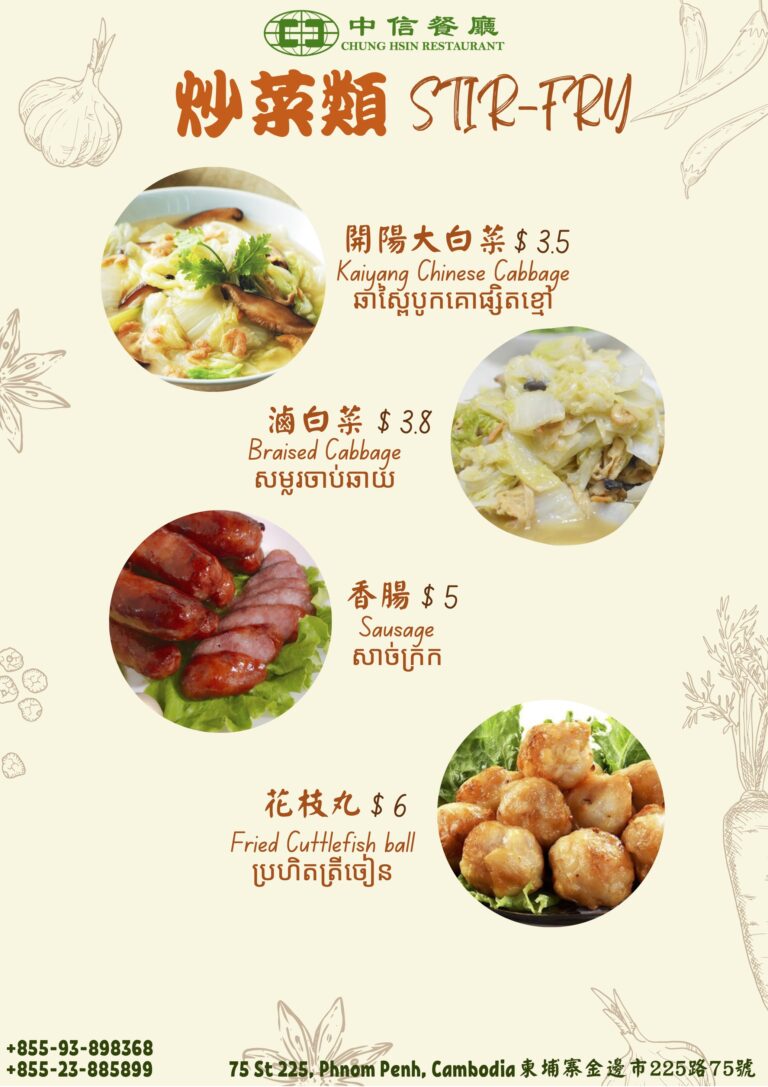 chunghsin menu 8