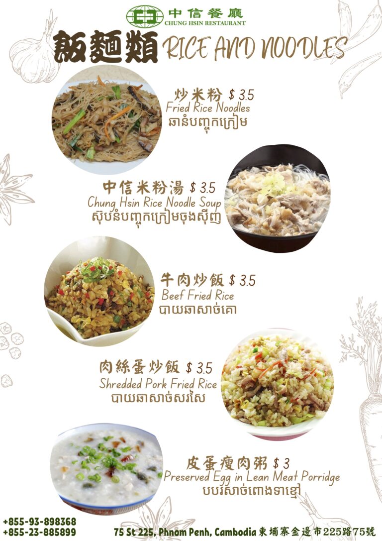 chunghsin menu 9